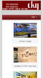Mobile Screenshot of cky.co.il