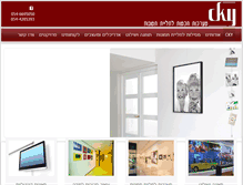Tablet Screenshot of cky.co.il